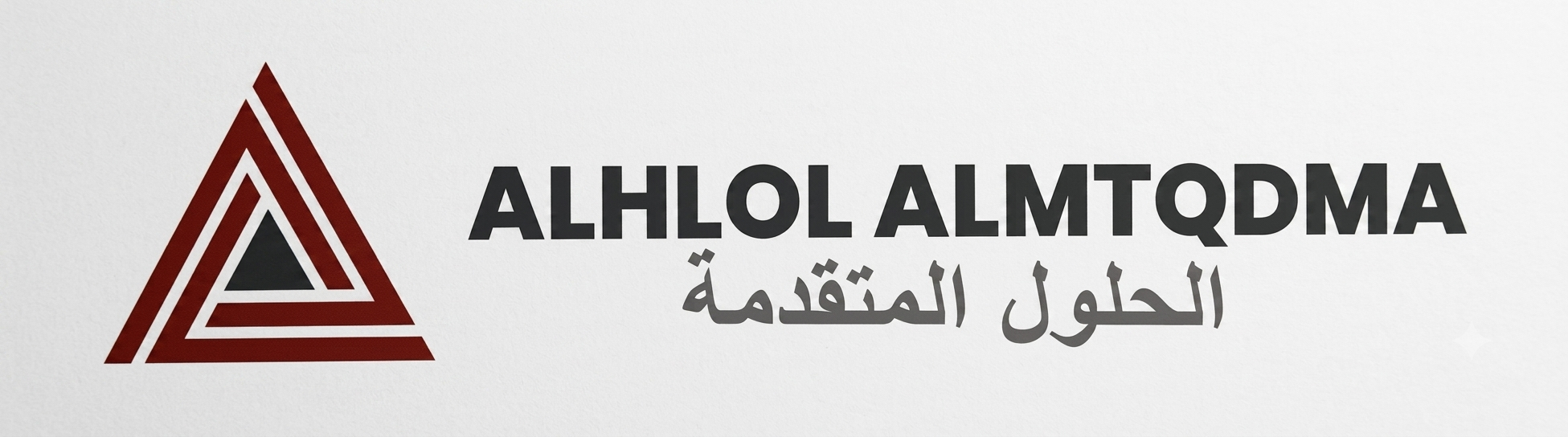 ALHLOL ALMTQDMA — Advanced SH